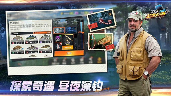 欢乐钓鱼大师国际服截图2