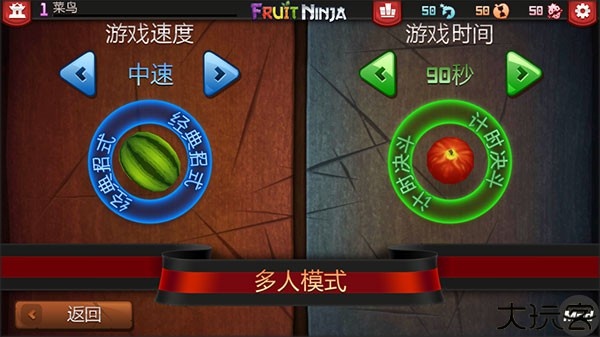 水果忍者HD版