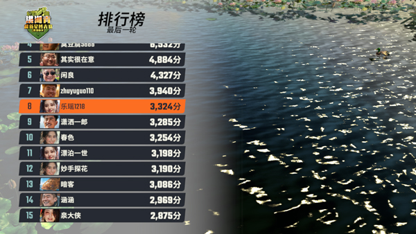 欢乐钓鱼大师国际服