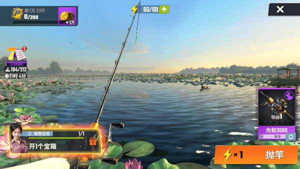 欢乐钓鱼大师国际服