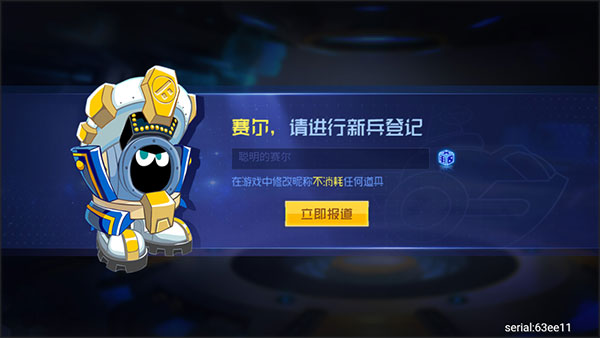 赛尔号之巅峰之战