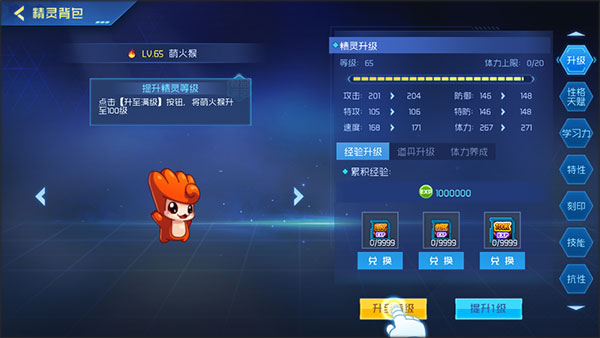 赛尔号之巅峰之战