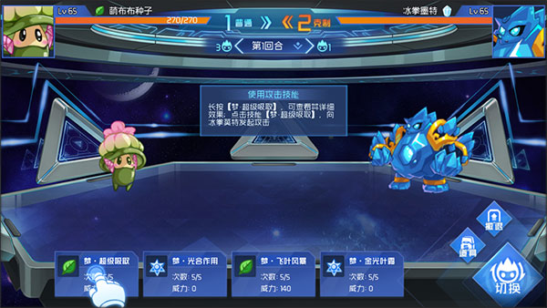 赛尔号之巅峰之战