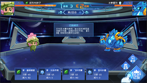 赛尔号之巅峰之战