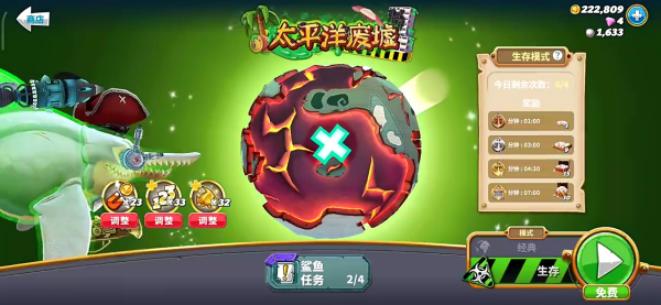 饥饿鲨世界老版本