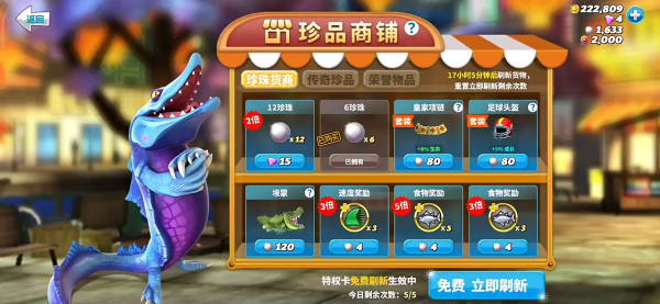 饥饿鲨世界老版本