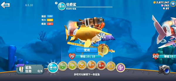 饥饿鲨世界老版本