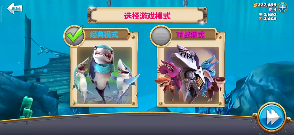 饥饿鲨世界老版本