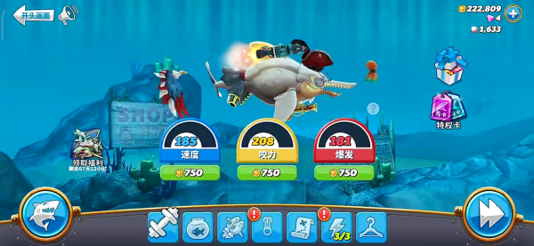 饥饿鲨世界老版本