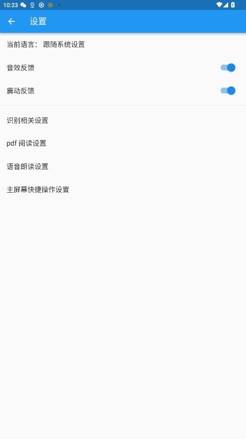 落寞工具箱截图1