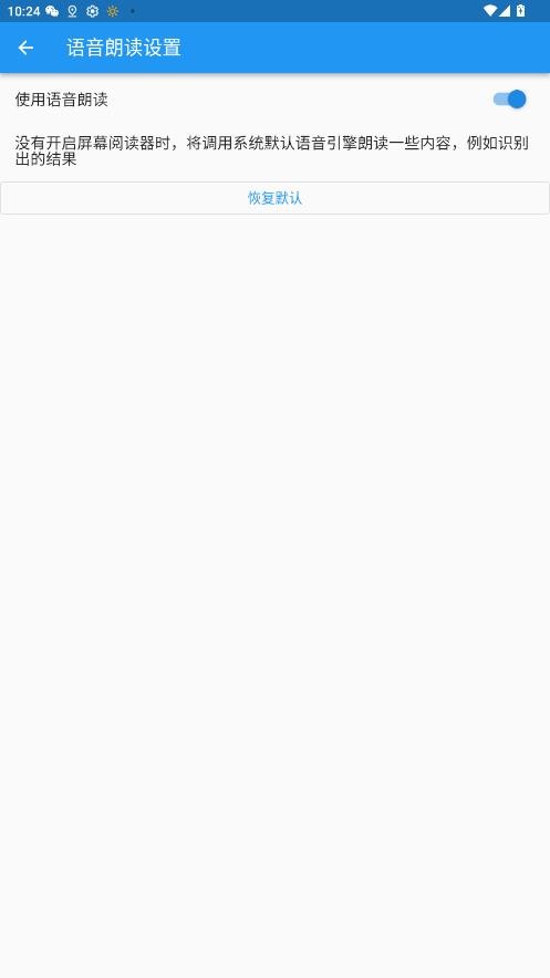 落寞工具箱截图3