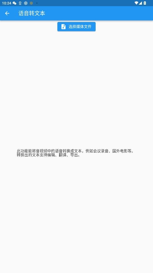 落寞工具箱截图4