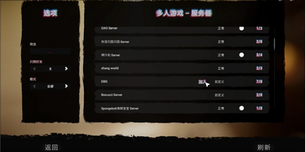 森林之子联机版