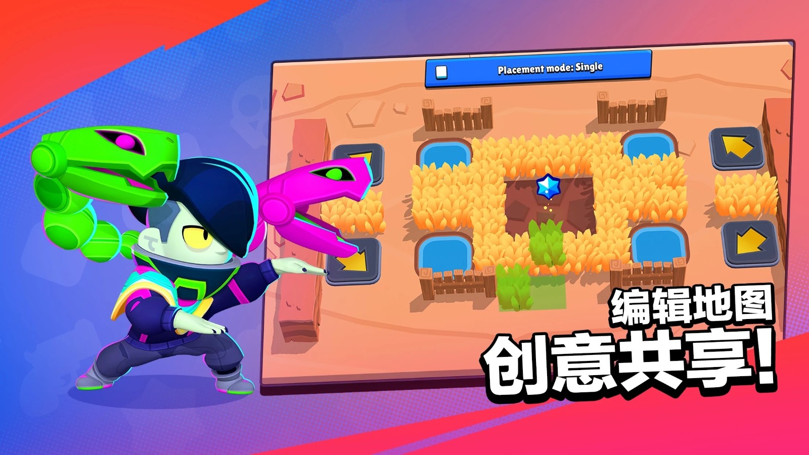 荒野乱斗彩虹服截图0