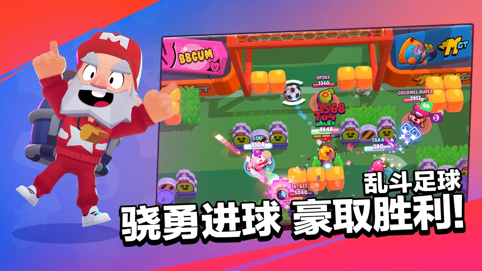 荒野乱斗彩虹服截图2