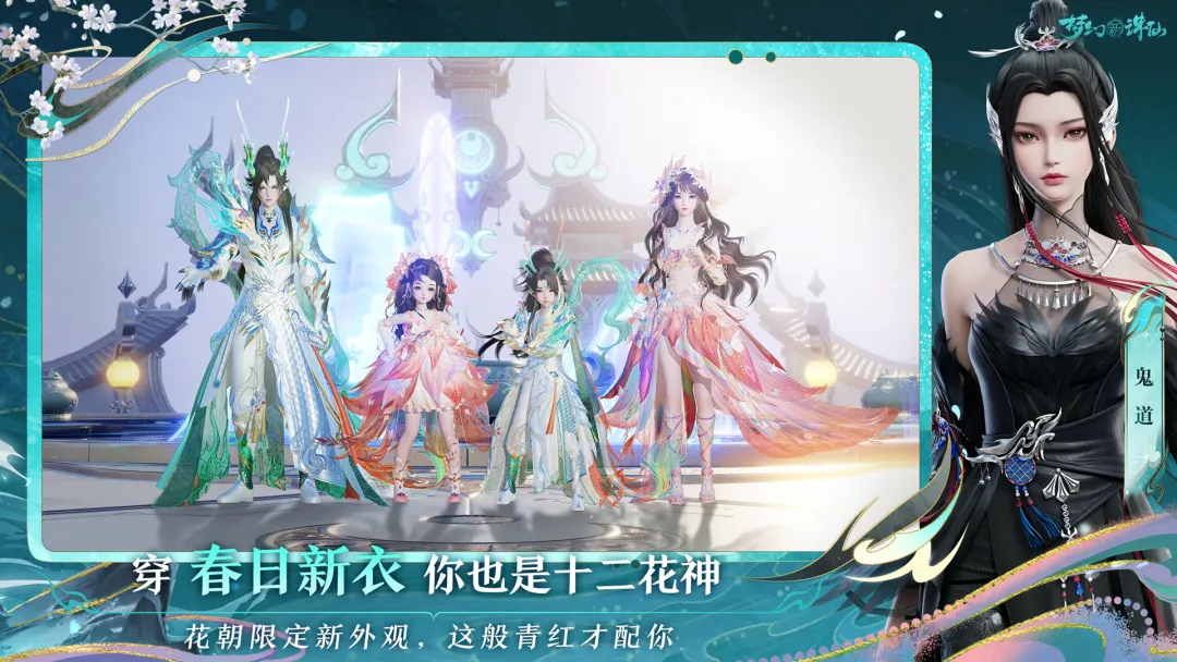 梦幻新诛仙华为渠道服截图1