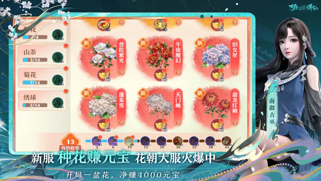 梦幻新诛仙华为渠道服截图3