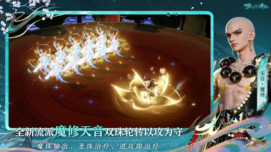 梦幻新诛仙华为渠道服截图4