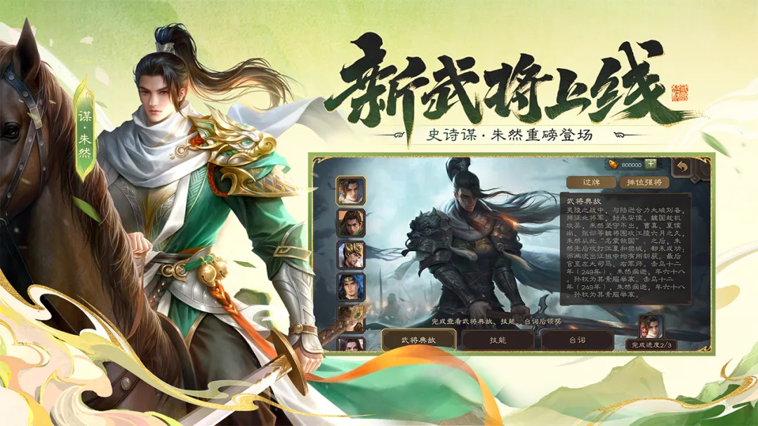 三国杀移动版截图0