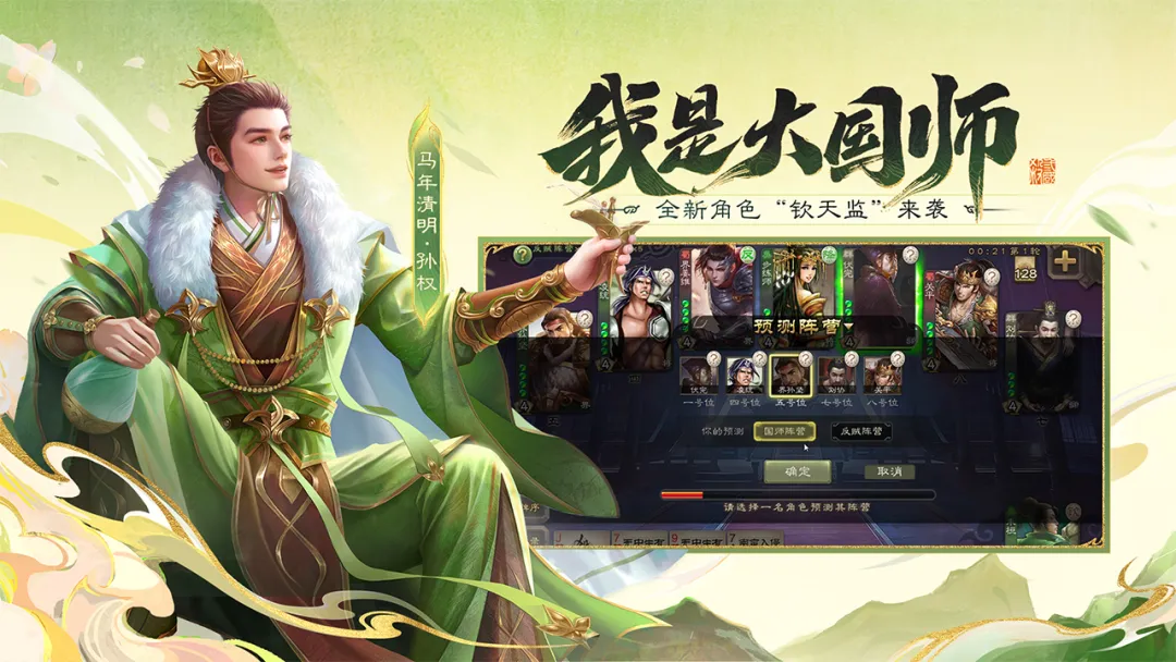 三国杀移动版截图1