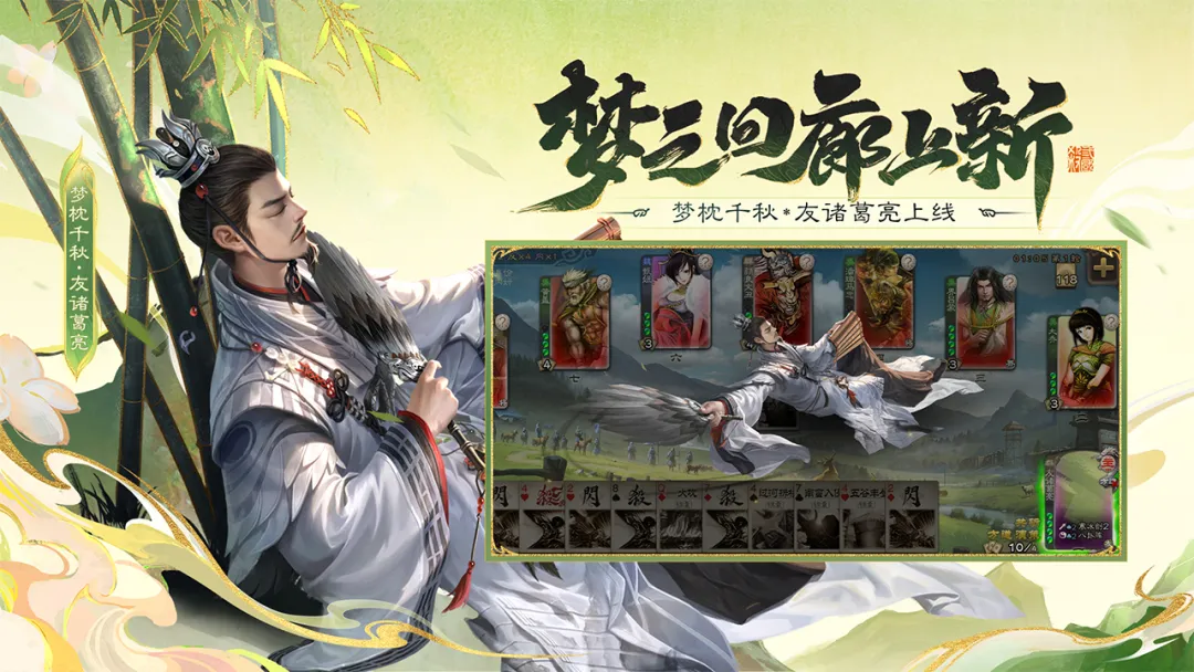 三国杀移动版截图2