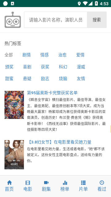 IKANBOT机器人截图0