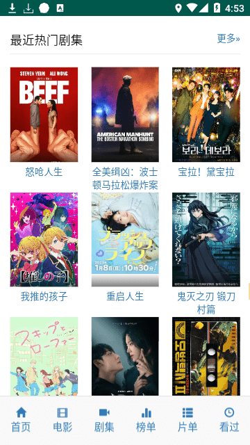 IKANBOT机器人截图1