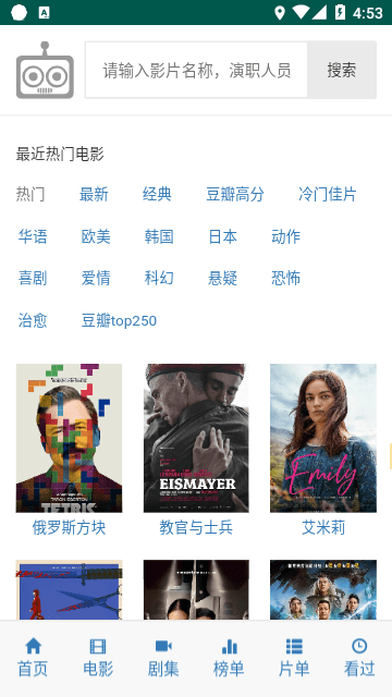 IKANBOT机器人截图2