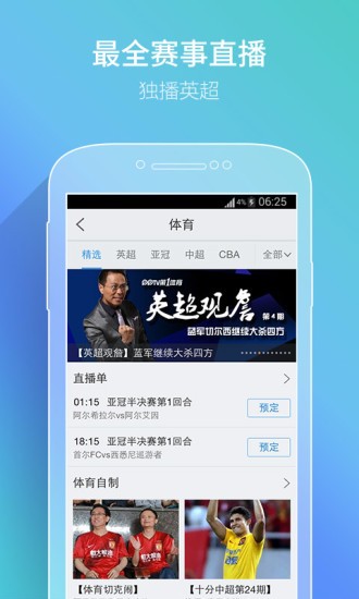 pptv聚力截图1