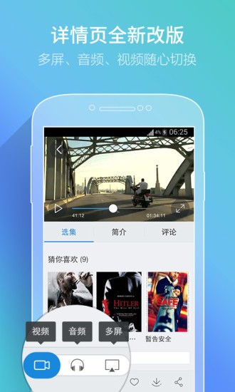 pptv聚力截图2