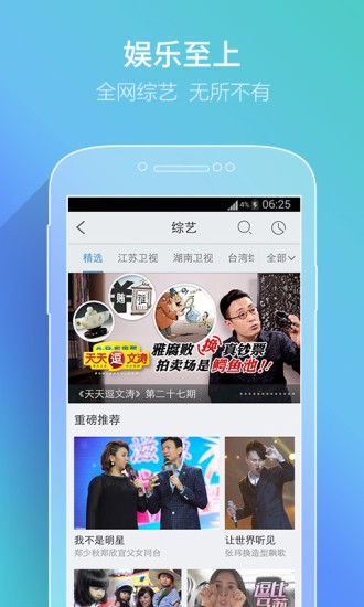 pptv聚力截图4