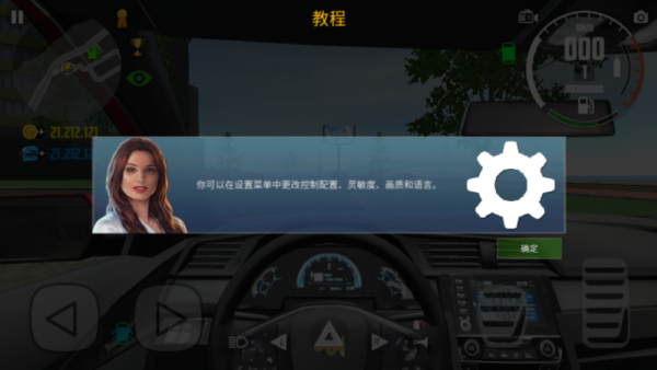 汽车模拟器2最新版