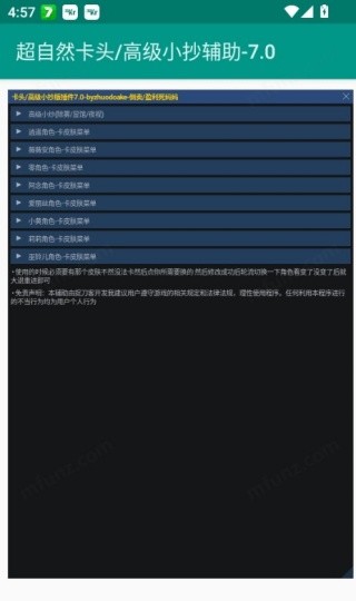 超自然卡头截图1