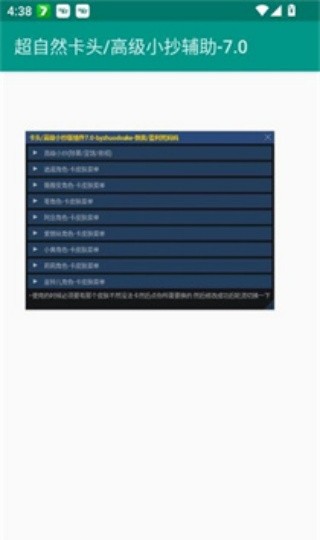 超自然卡头截图3