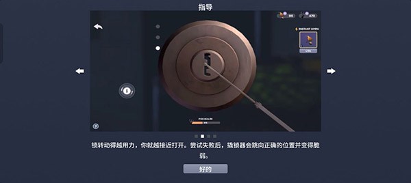 小偷模拟器截图1