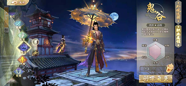 天龙八部怀旧版