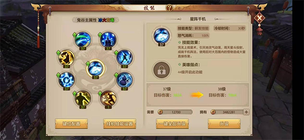 天龙八部怀旧版