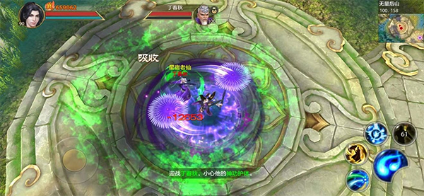 天龙八部怀旧版