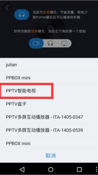 pptv聚力