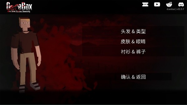 G沙盒仇恨19.9.0截图1