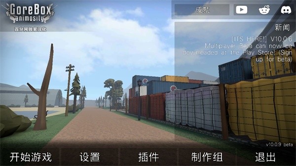 G沙盒仇恨19.9.0截图2