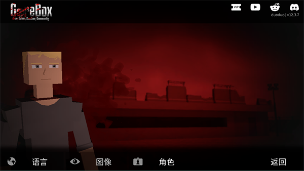 G沙盒仇恨19.9.0截图3