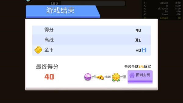 弓箭手大作战单机版