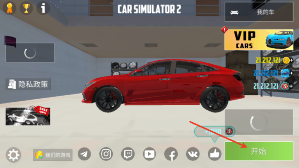 汽车模拟器2无限金币版