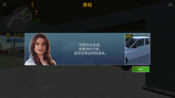 汽车模拟器2无限金币版