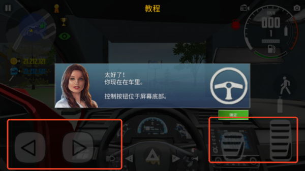 汽车模拟器2无限金币版