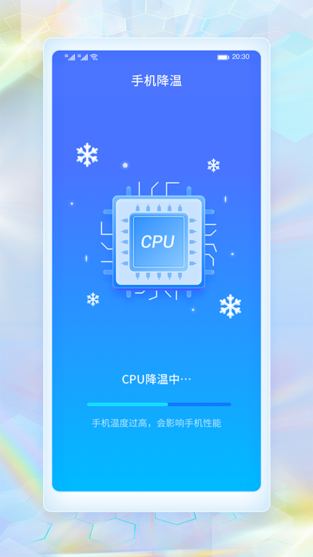 WIFI畅连神器截图3