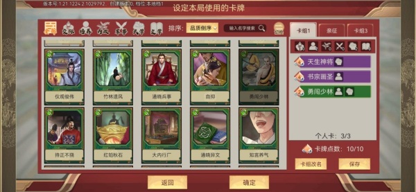 豪杰成长计划