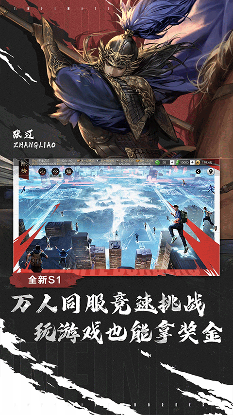 率土之滨华为版截图2