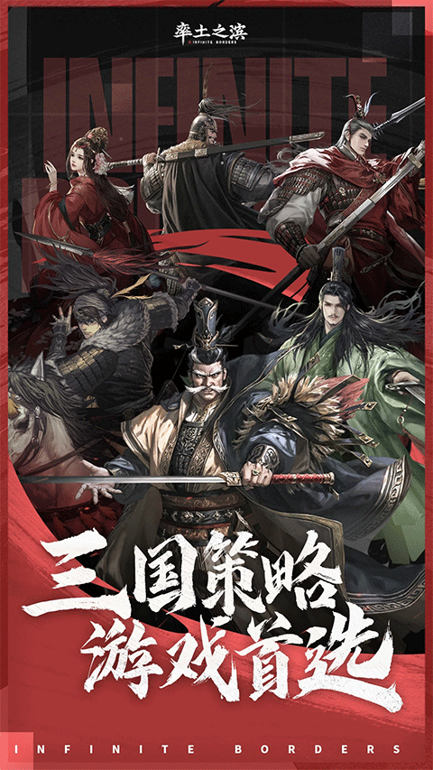 率土之滨华为版截图3